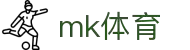 MK(体育科技有限公司)体育·官方网站